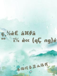 總裁大人，請(qǐng)離婚！